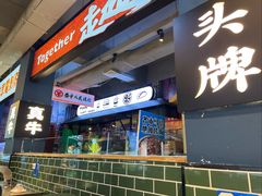 -齐市马佳地摊烤肉