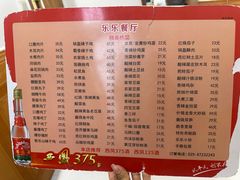 -乐乐餐厅(湘子庙街店)