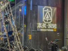 -本炙炭烤·蒲烧活鳗料理店(金沙洲店)