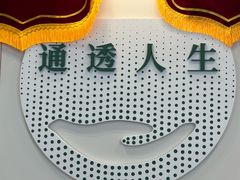 -通透堂中医·精准推拿(万科云城分院)