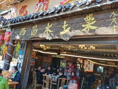 门面-礼州土碗菜