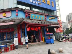 -万杰老灶火锅·20年老品牌(大丰店)