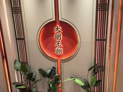 -大明王朝·南京菜(墨香路店)