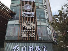 -南屏步行街