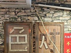 -名扬烤肉(起源店)