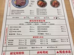 菜单-狮头牌卤味研究所·卤味饭(花城汇南区店)