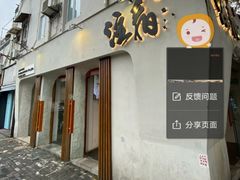 门面-注春·荞麦奶茶(新天地旗舰店)