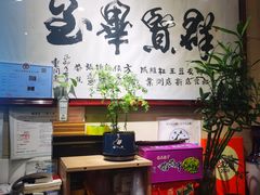 -杜记甜食(大众巷店)