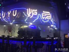 蒜香味湄公鱼-炉鱼(爱琴海购物公园店)
