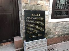介绍-沈从文故居