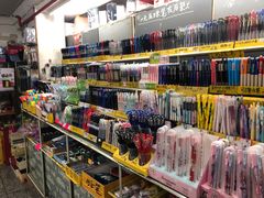 -宝宝文具店(马当路店)