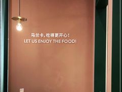 -马兰卡西式简餐(新汇大融城店)