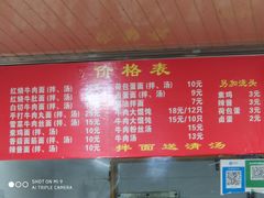 -旺泉餐饮店·清真牛肉面馆