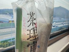 -茶理宜世(广州南站（站内）3楼B17检票口店)