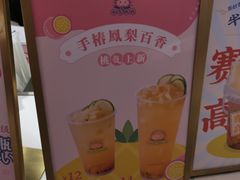 -和气桃桃(宏伊广场店)
