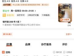 -良伴无忧宠物医院(泰欣嘉园店)