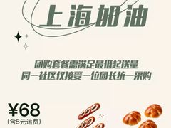 -安上烘焙 ENCHANTE(世纪汇店)