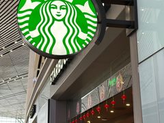 -星巴克(天津滨海国际机场1店)
