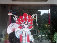 -萬國酒家·非遗技艺传承味道