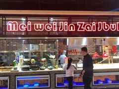 门面-吉布鲁牛排海鲜自助(巴南万达广场店)