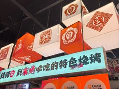 -钱锋炭缸烧烤(南湖大路总店)