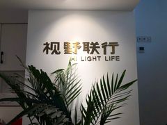 -视野联行眼镜(西站中天健广场店)