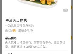 -蔡澜点心·粤菜(月星环球港店)