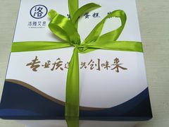 -洛雅艾思·生日蛋糕商务茶歇甜品台(北京店)