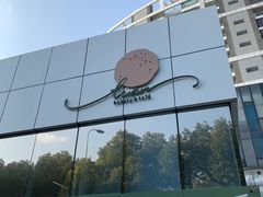 -tuan woodfire kitchen(锦绣坊店)