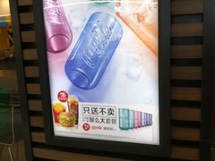 -麦当劳(无锡滨湖万达店)