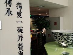 -海碗居(王府井店)