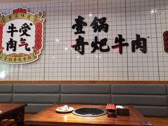 -受气牛肉·耙牛肉火锅(水晶郦城店)