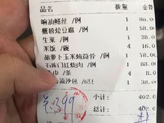 -金八仙酒店