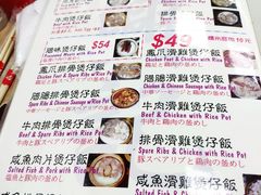 菜单-兴记菜馆