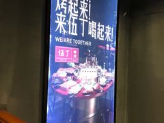 -伍丁·烤牛肋(和平东桥店)