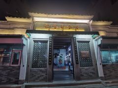门面-飘香小食店(国平路店)