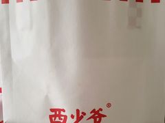 -西少爷(五道口店)