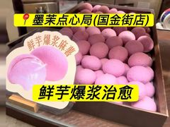 -墨茉点心局(国金街店)
