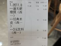 -秦陕印象超级肉夹馍(万达广场西安民乐园店)