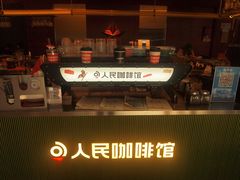 -人民咖啡馆(四行仓库店)