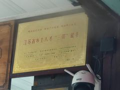 -文魁斋