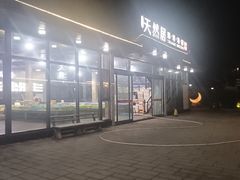 -天然居·漳港海鲜·海景餐厅(南澳总店)