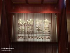 -北京大葆台遗址博物馆