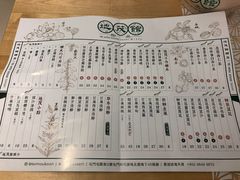 -地茂馆甜品