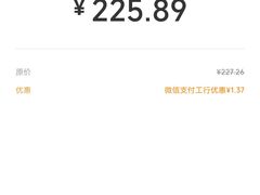 账单-永辉超市(大西洋银泰城店)
