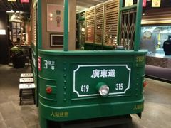 -广东道至正餐厅(区庄店)