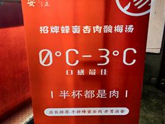 -陈学正酸梅汤(大学习巷店)
