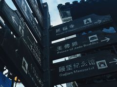 -千灯古镇