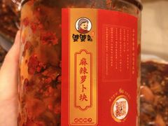 麻辣萝卜块-鑫记婆婆兔·成都特产·兔头手撕兔(太古里店)