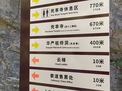 -北京上方山国家森林公园